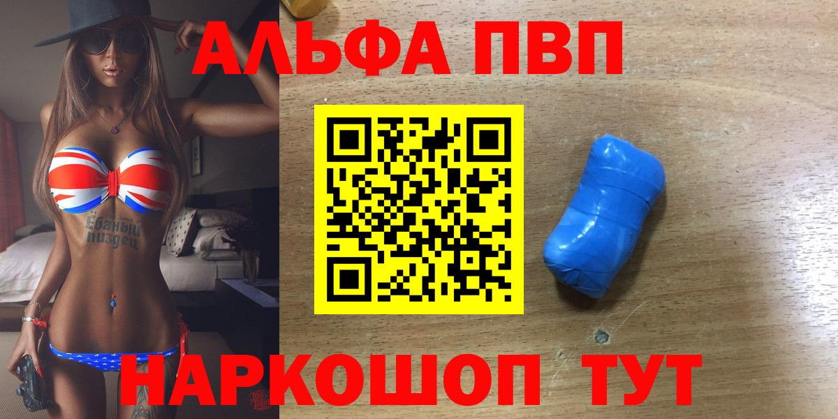 Альфа ПВП Crystall Выкса