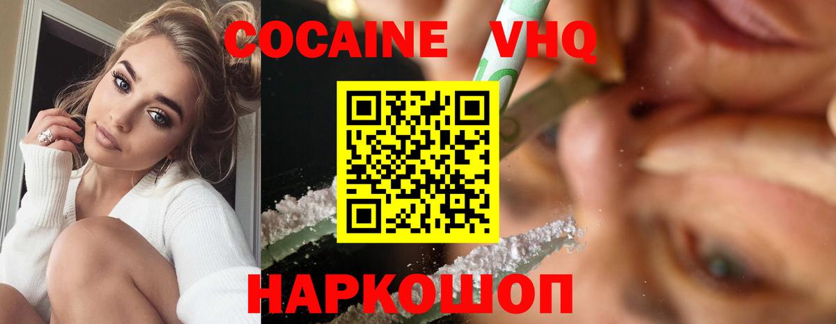 Выкса  Кокаин FishScale  Вход с VPN 