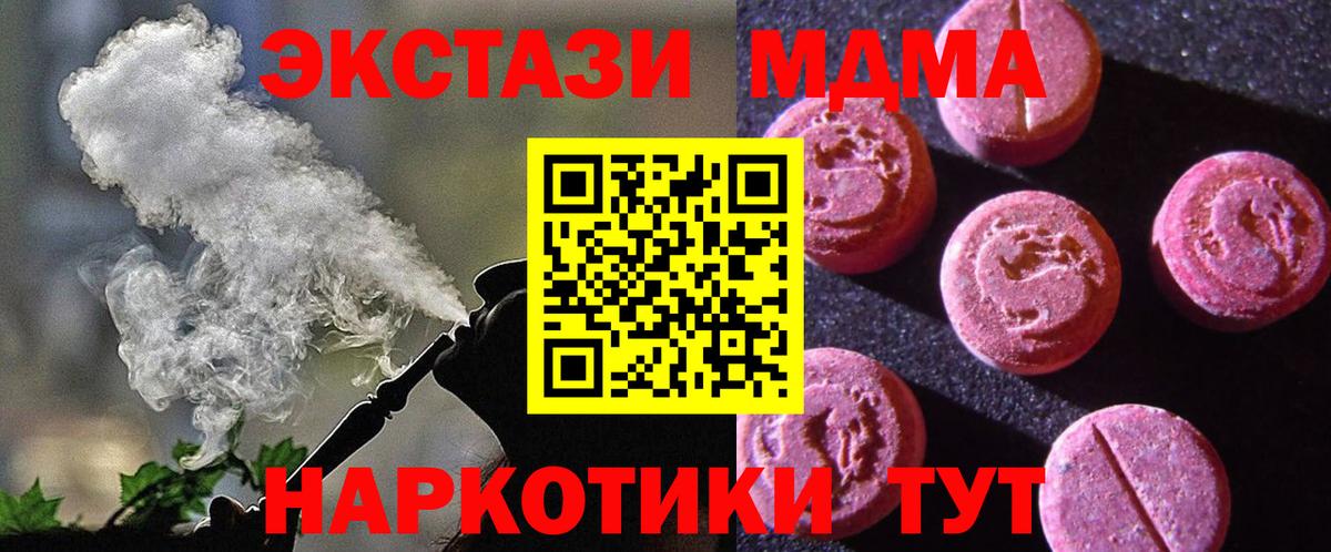ЭКСТАЗИ  ЭКСТАЗИ XTC  Вход с VPN  Выкса 