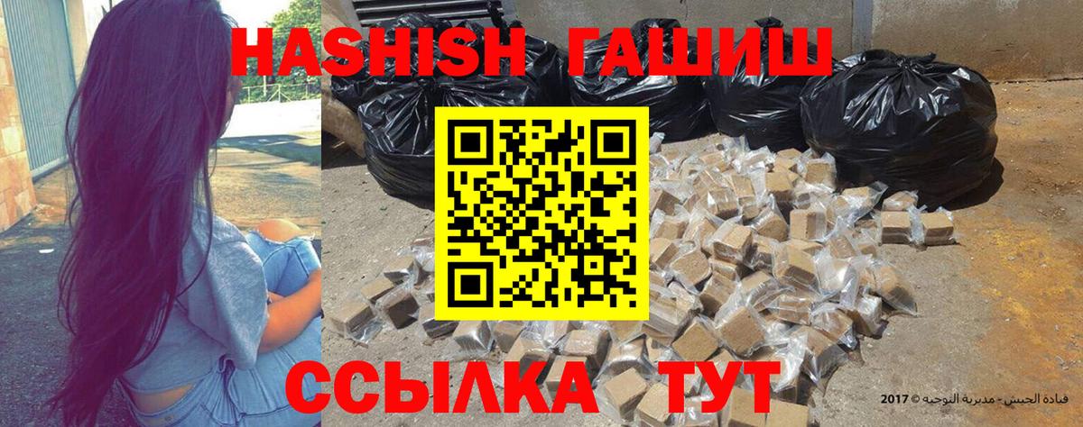 ГАШ гашик Выкса