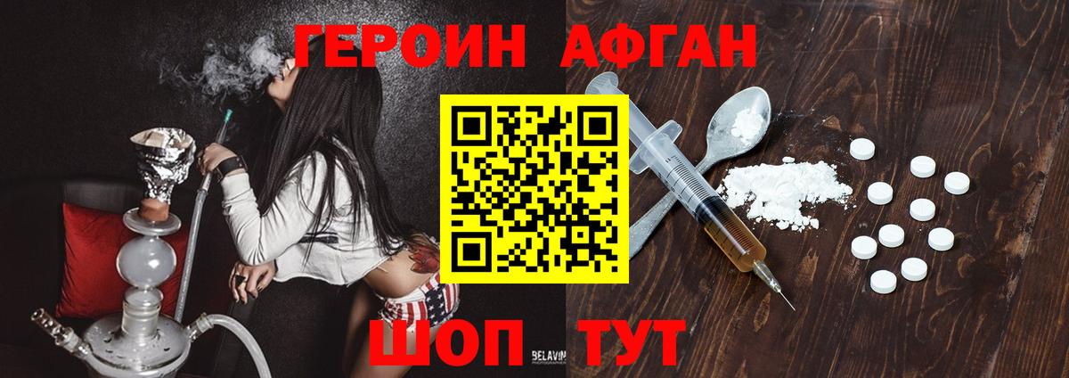 Выкса  ГЕРОИН белый  Вход с VPN 