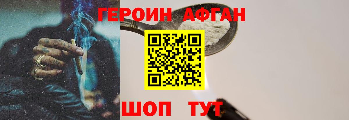 Героин гречка Выкса