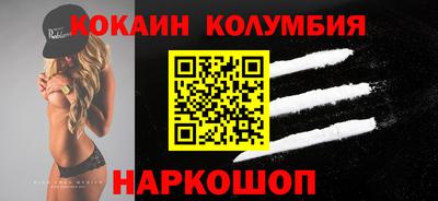 кокаин перу Ливны