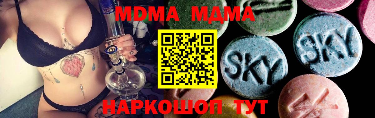 Alpha PVP СК кристаллы  Выкса  ГАШИШ  Вход с VPN  Меф МЯУ МЯУ   Купить закладку  Конопля 