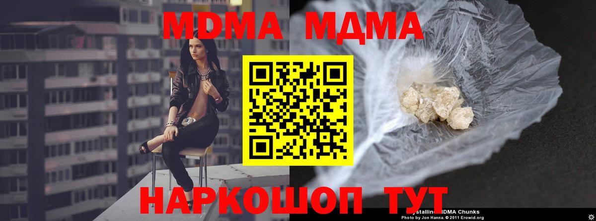 MDMA crystal  Вход с VPN  Выкса  MDMA кристаллы 