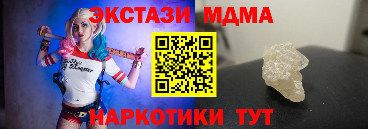 MDMA VHQ Выкса