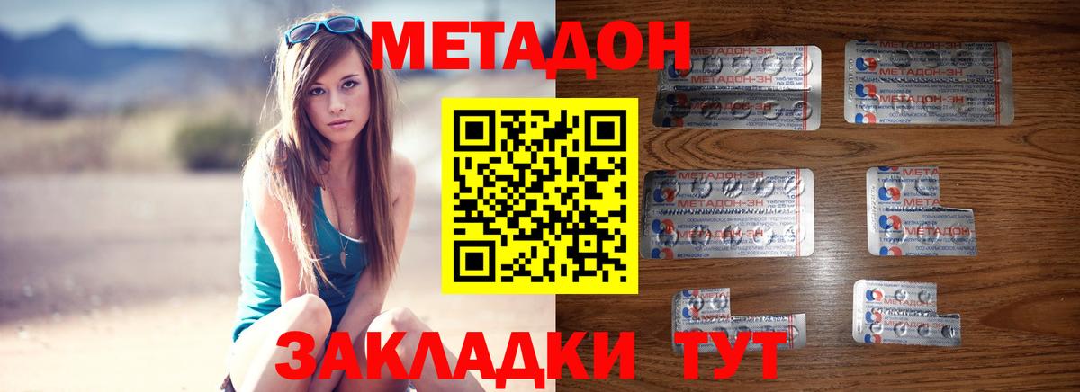 Выкса  Метадон белоснежный  МЕТАДОН methadone  кракен маркетплейс  Вход с VPN 
