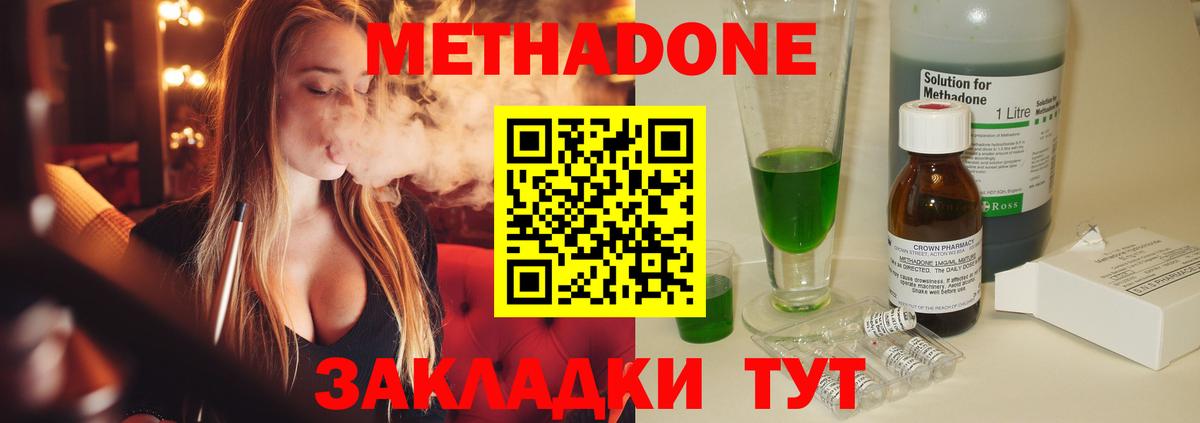 Метадон кристалл Выкса