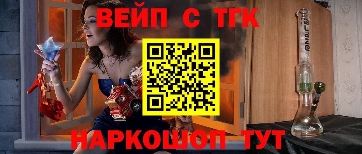 ТГК жижа  Дистиллят ТГК THC oil  Выкса  Вход с VPN 