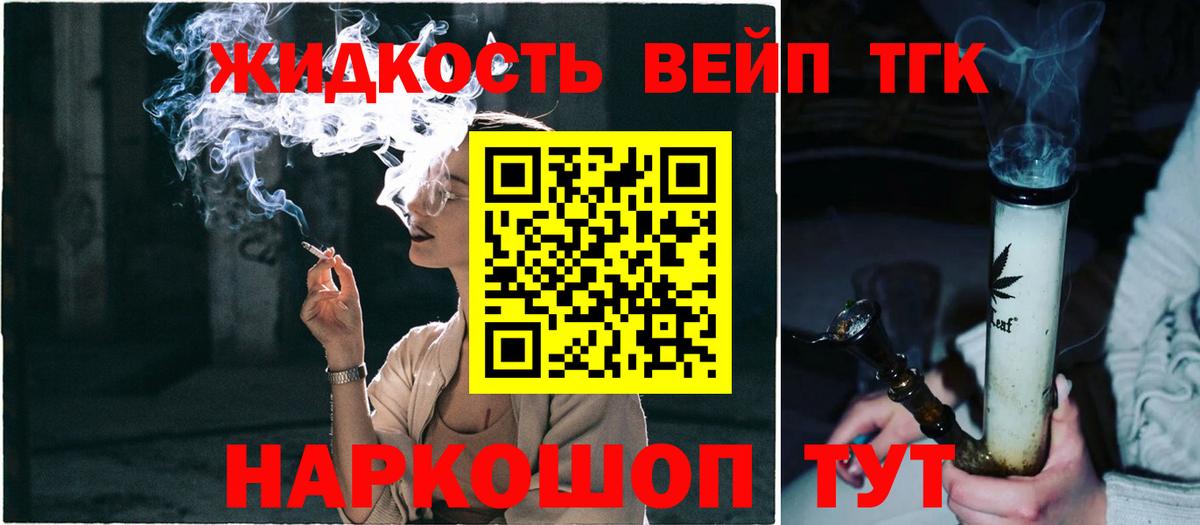 Дистиллят ТГК гашишное масло Выкса